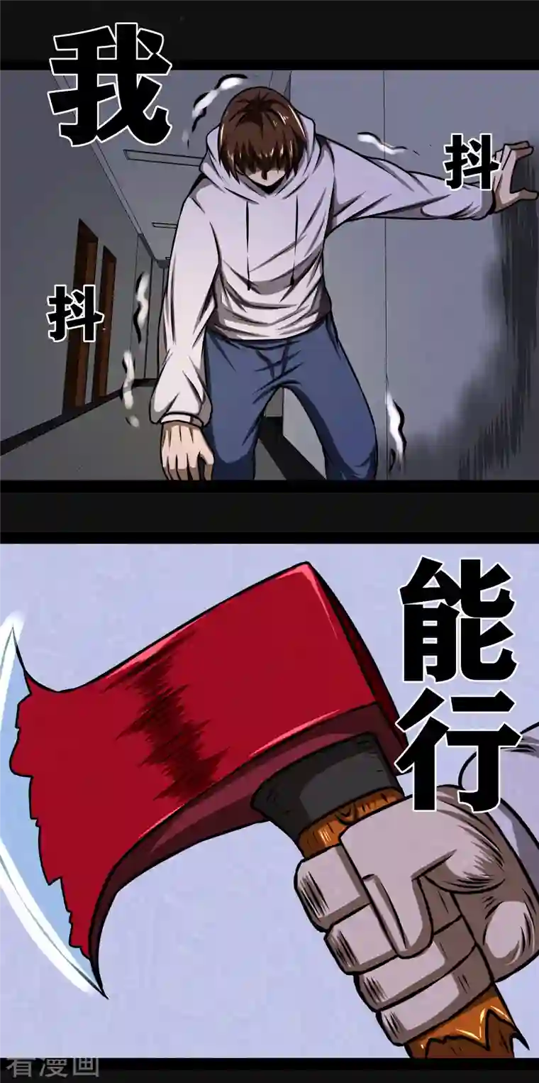 同学你变异了第12话