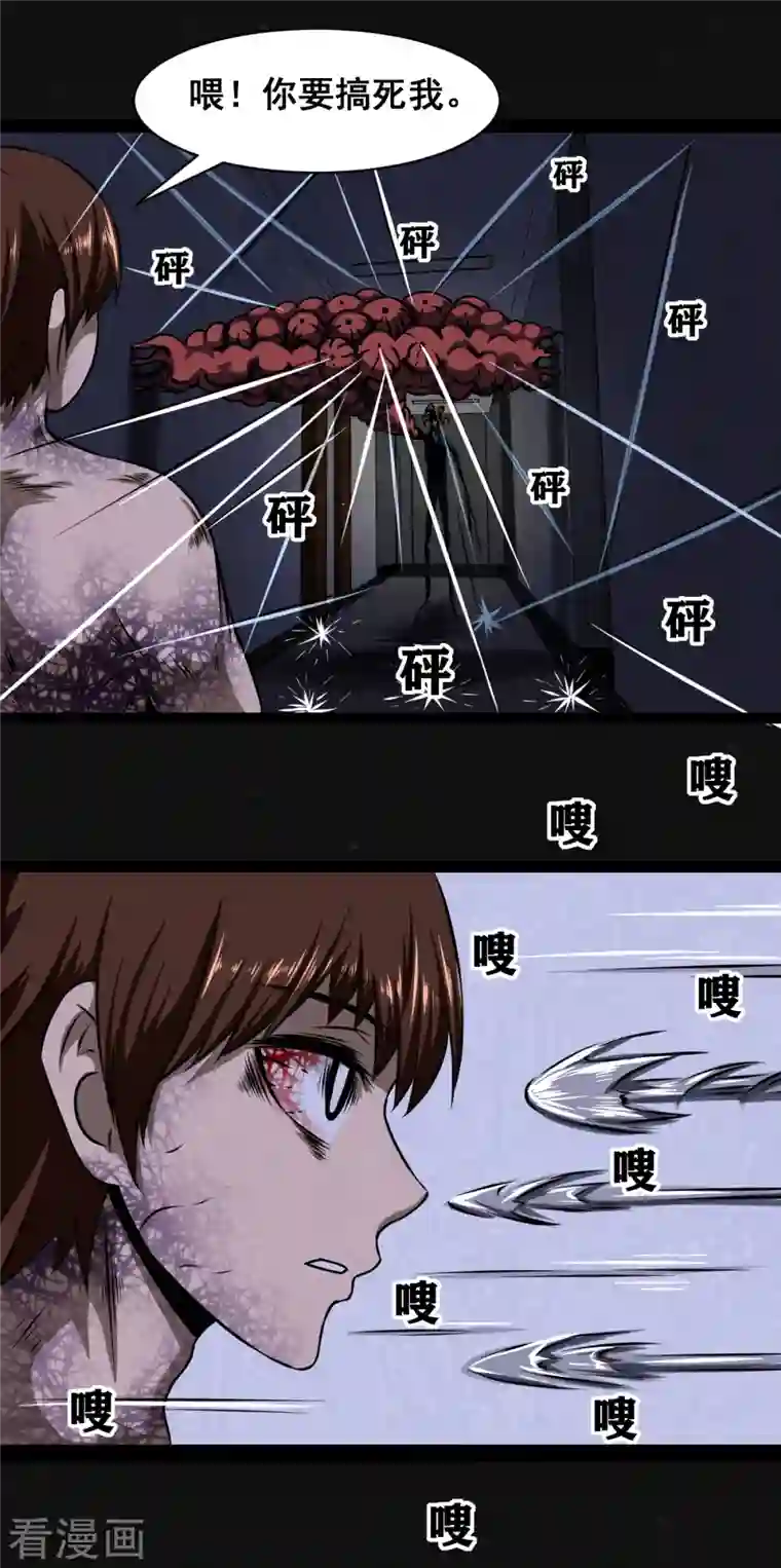 同学你变异了第12话