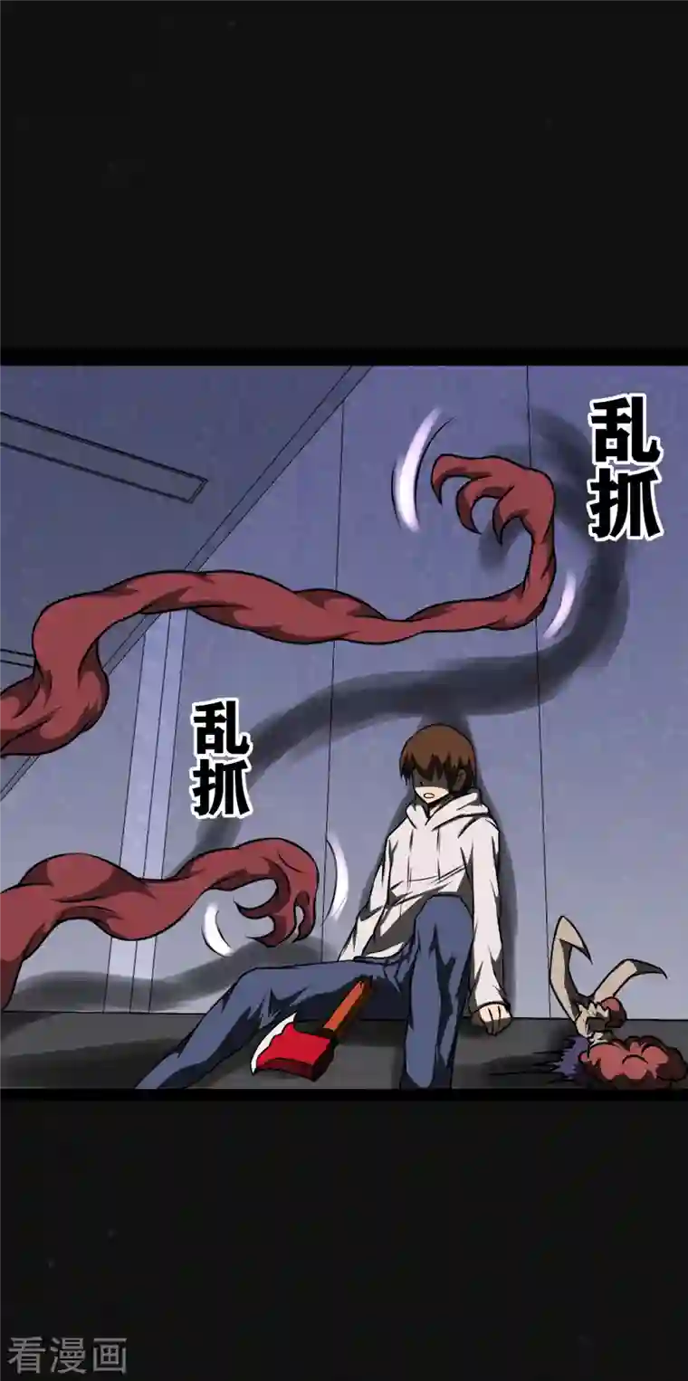 同学你变异了第12话