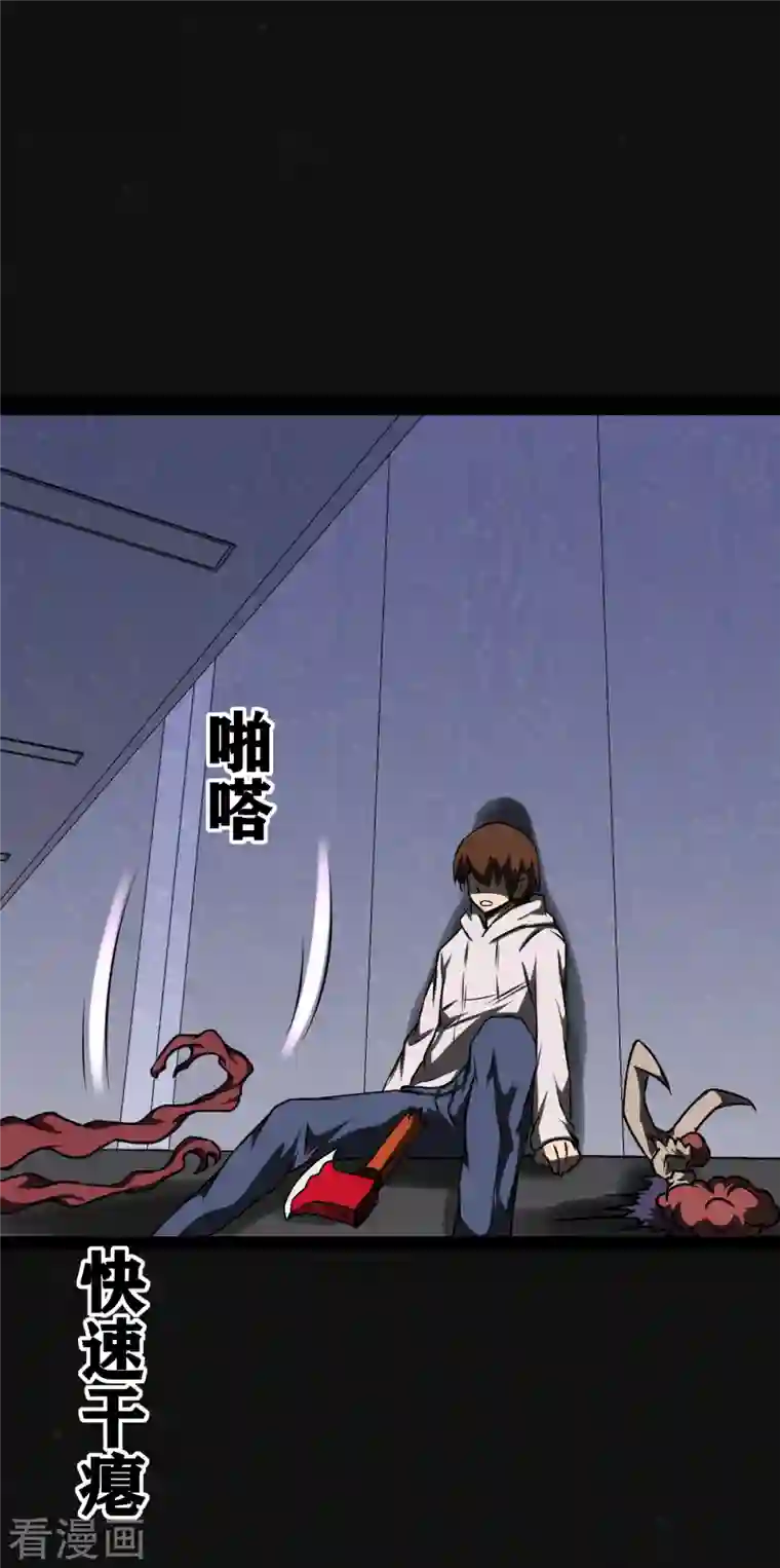 同学你变异了第12话