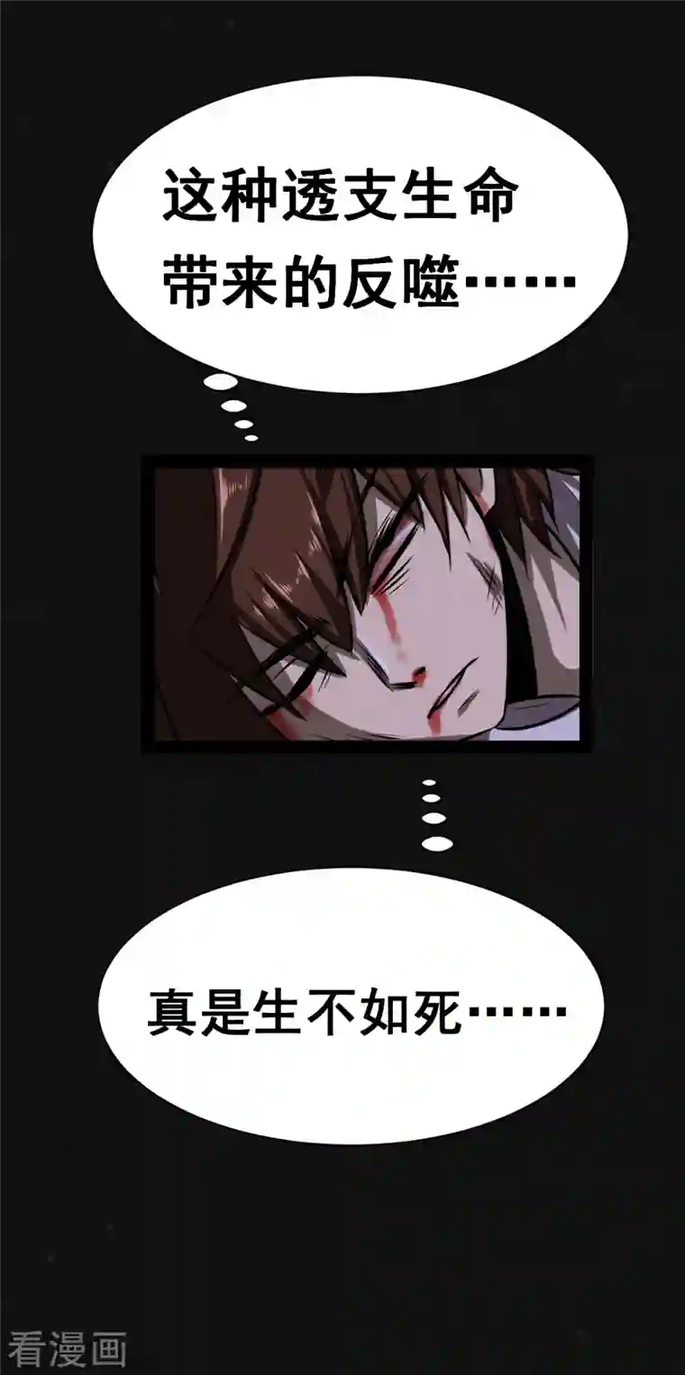 同学你变异了第12话