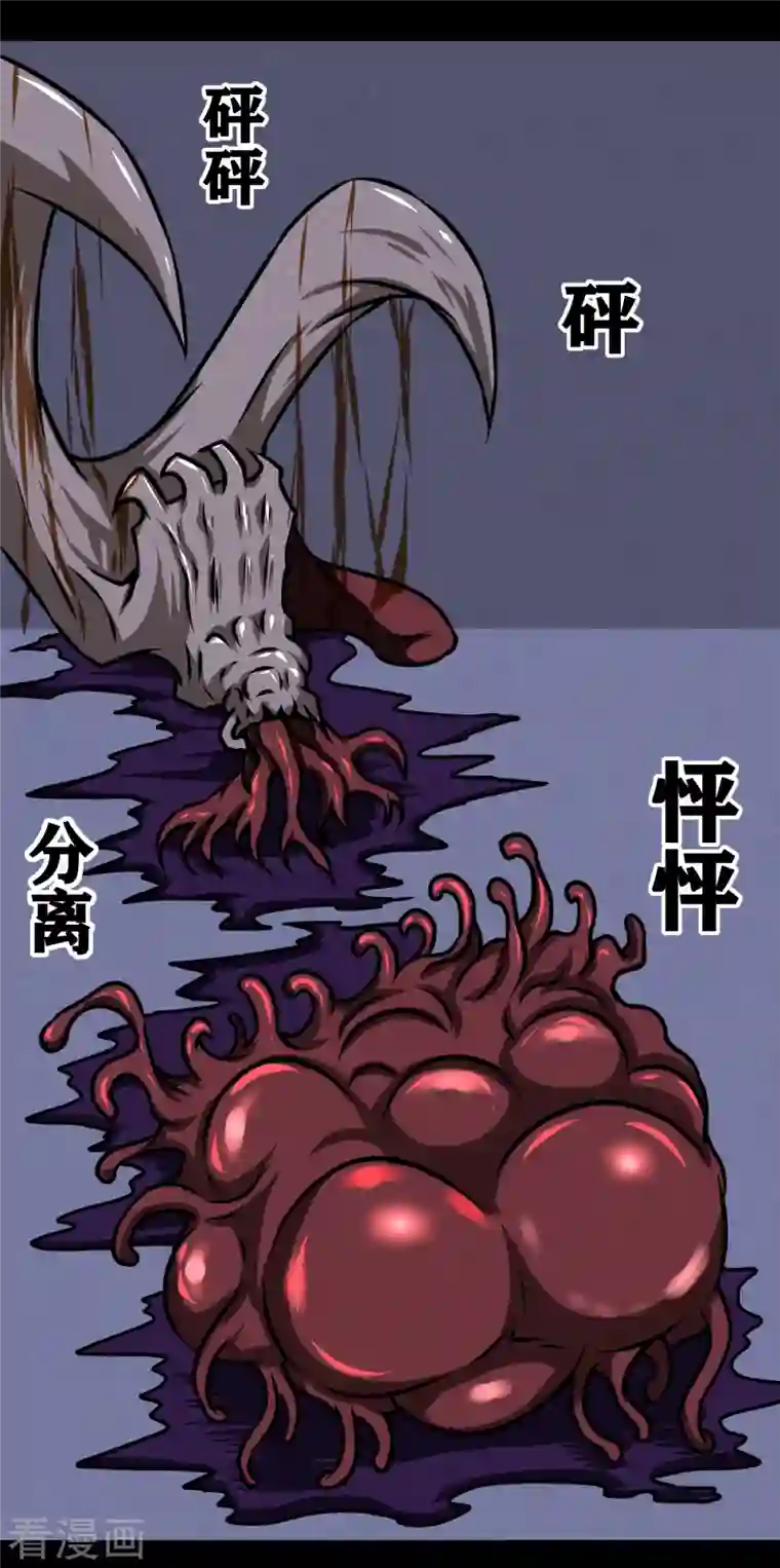 同学你变异了第13话