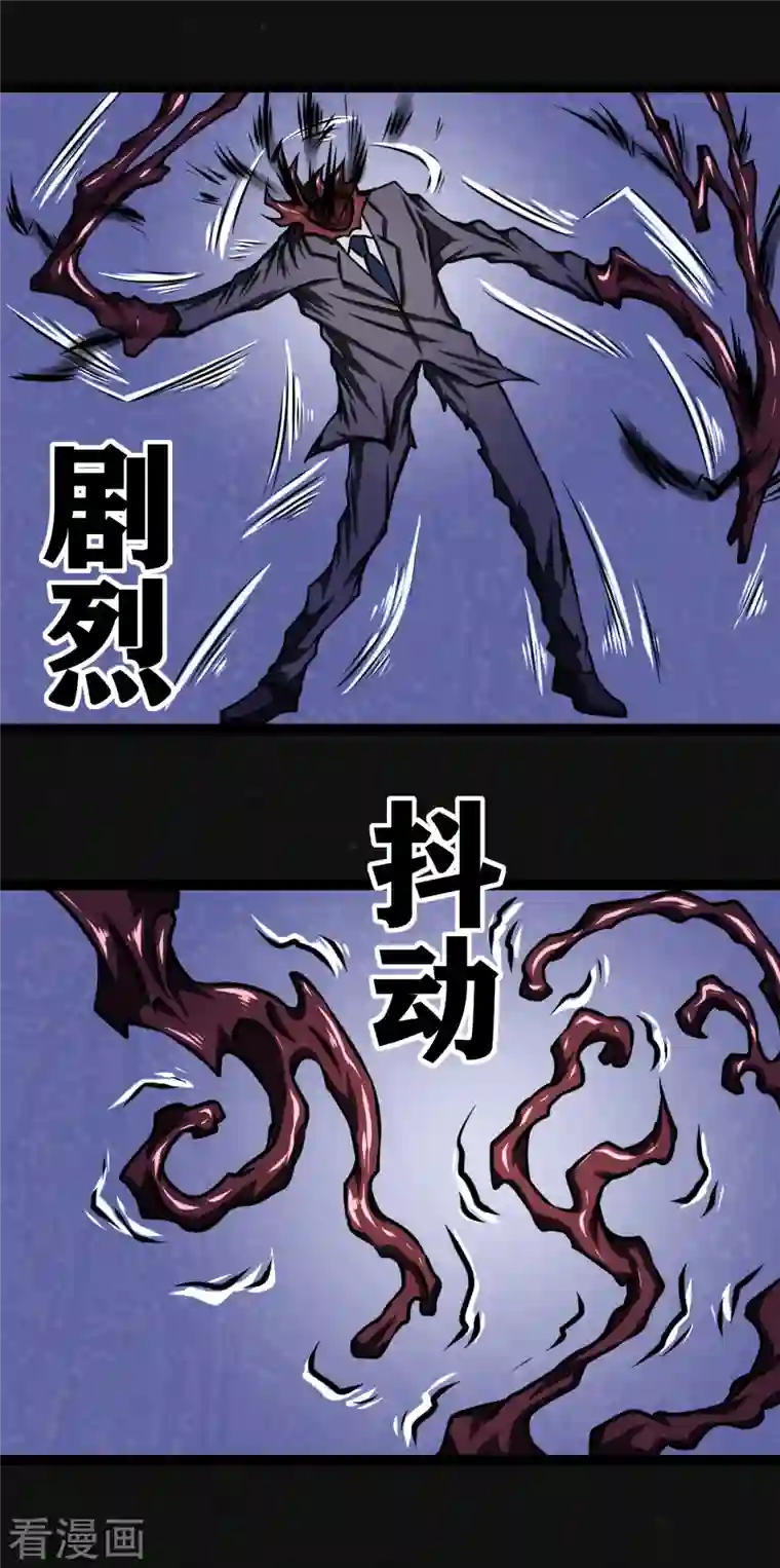 同学你变异了第13话