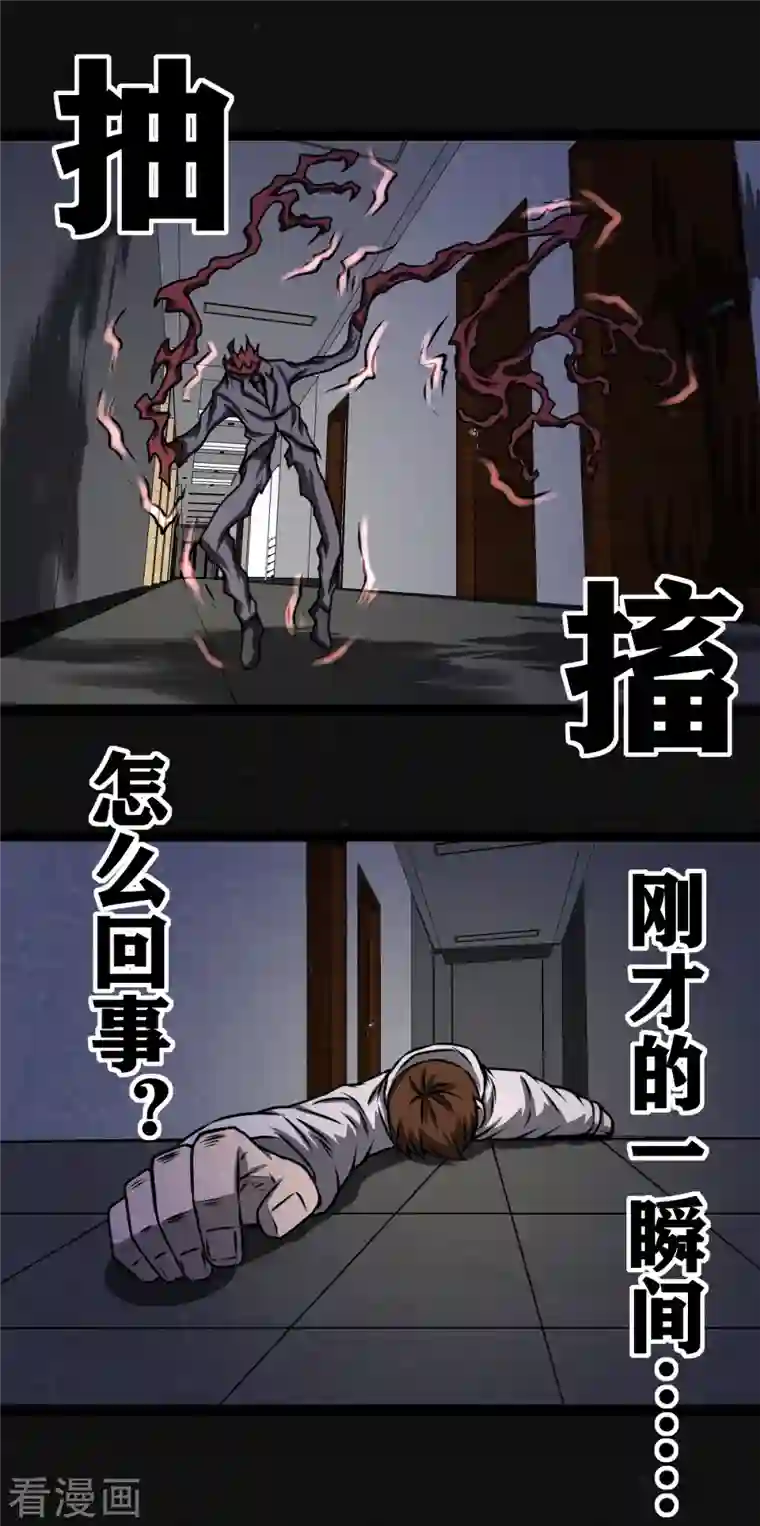 同学你变异了第13话