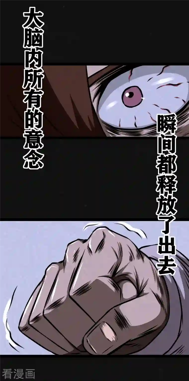 同学你变异了第13话