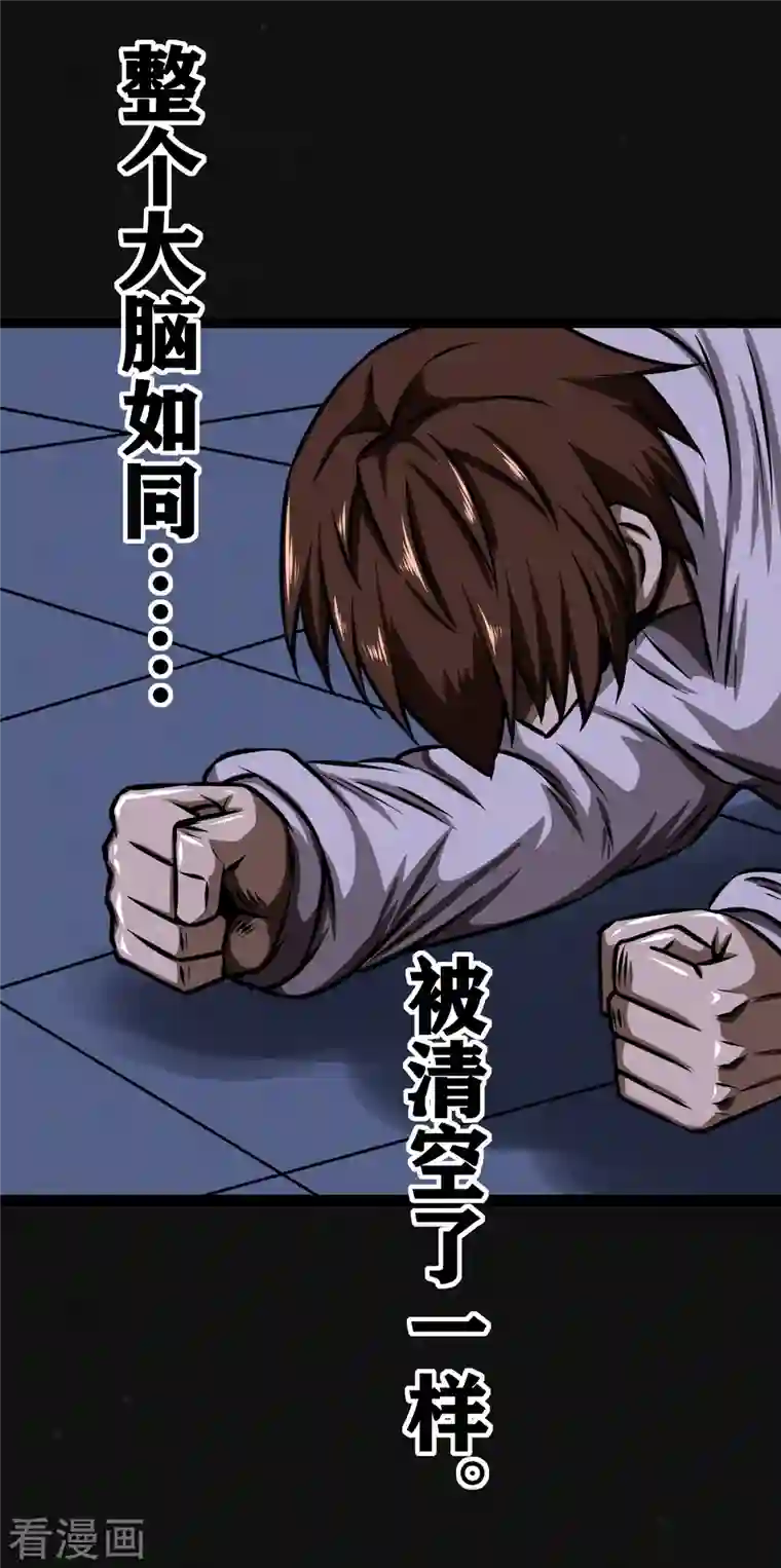 同学你变异了第13话