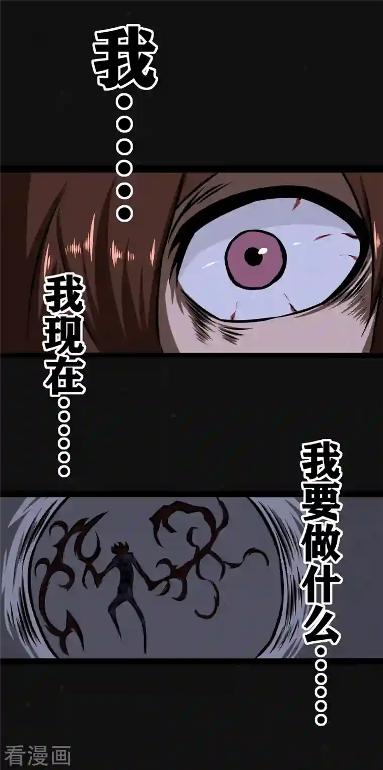 同学你变异了第13话