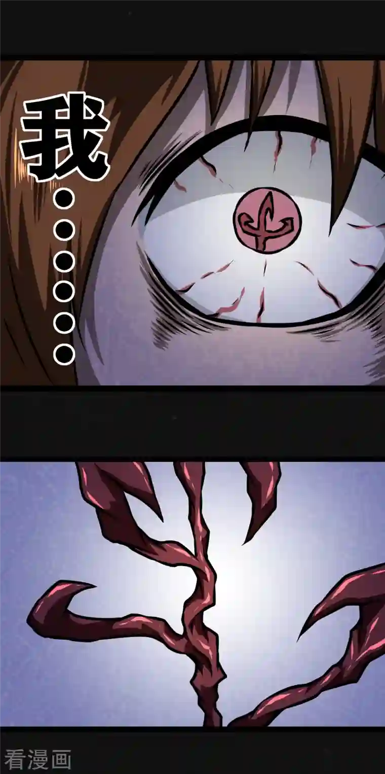 同学你变异了第13话