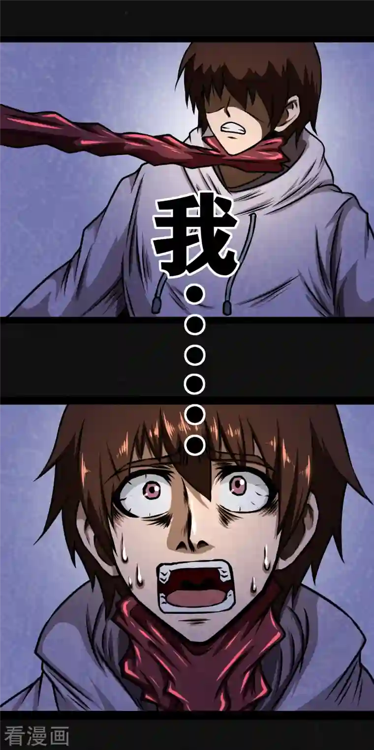 同学你变异了第13话