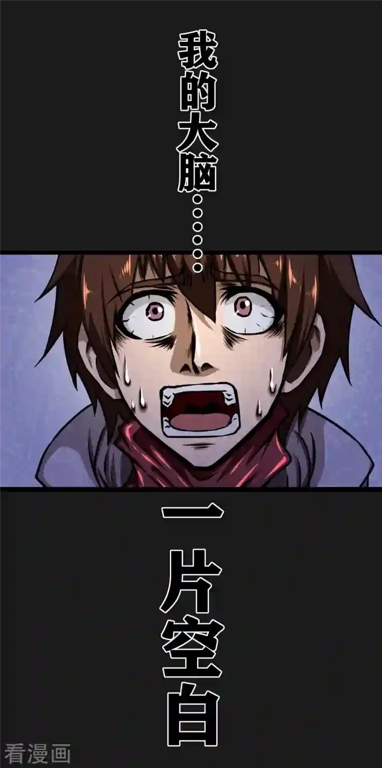 同学你变异了第13话