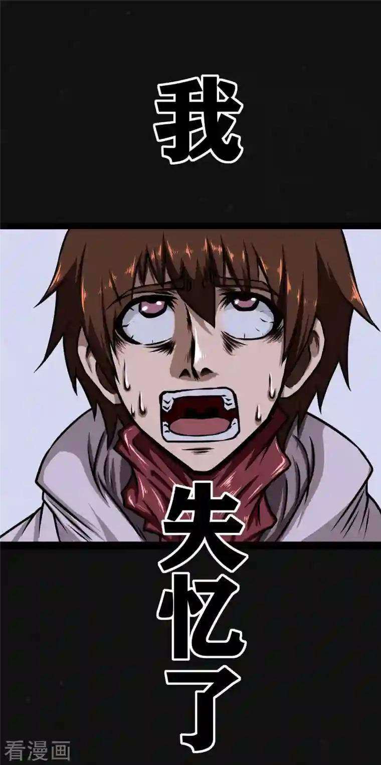 同学你变异了第13话