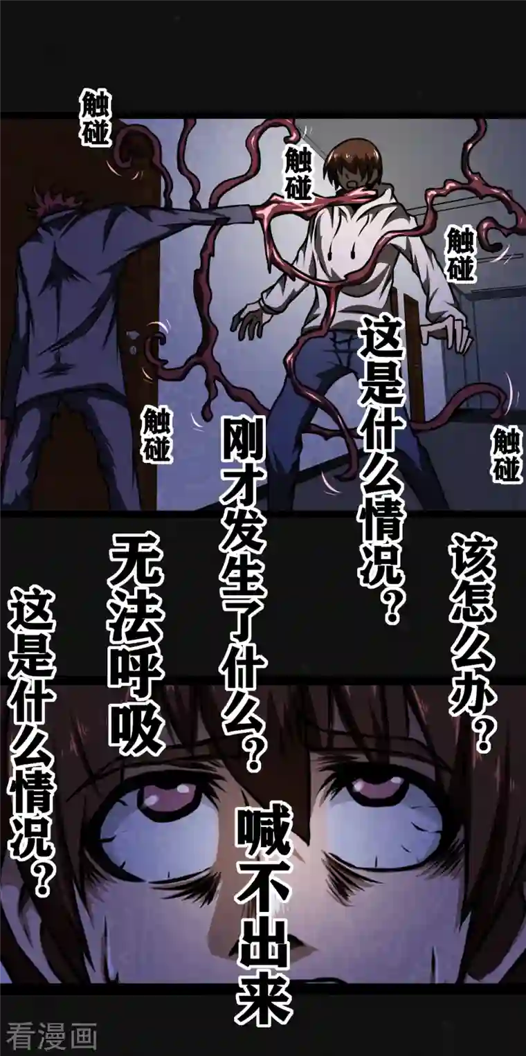 同学你变异了第13话