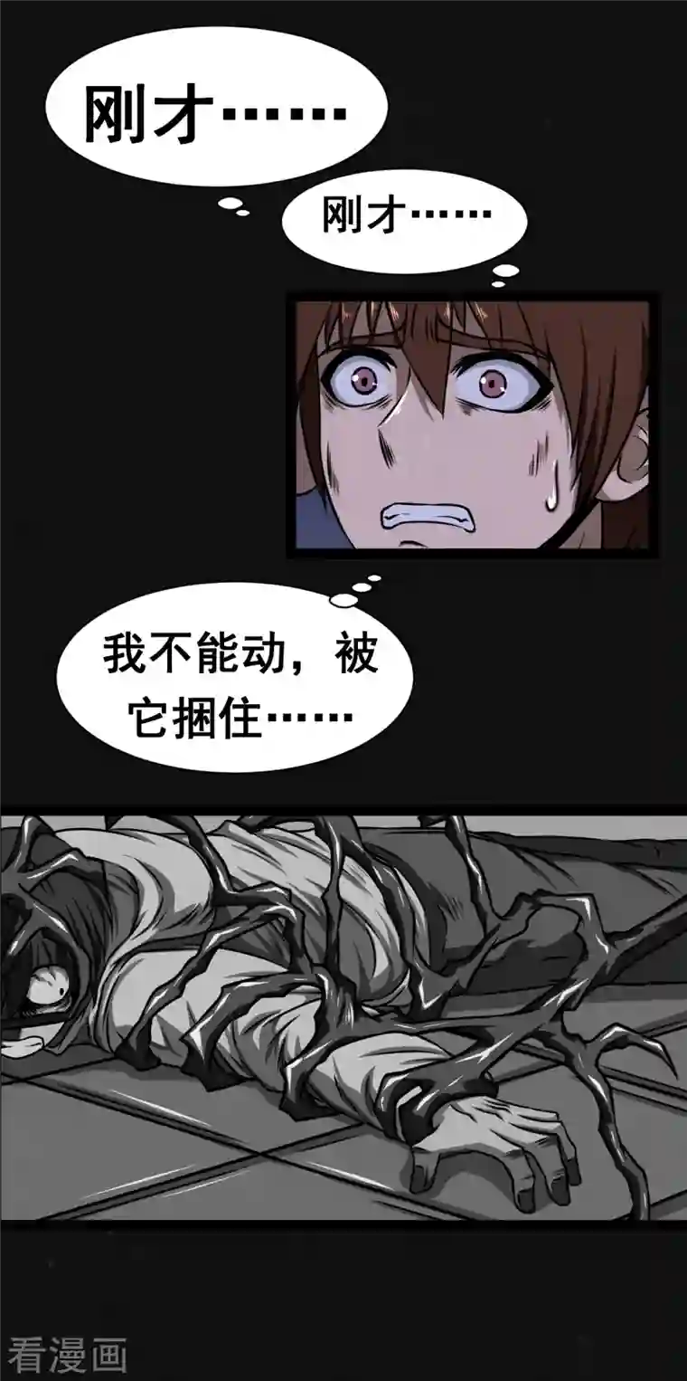 同学你变异了第13话