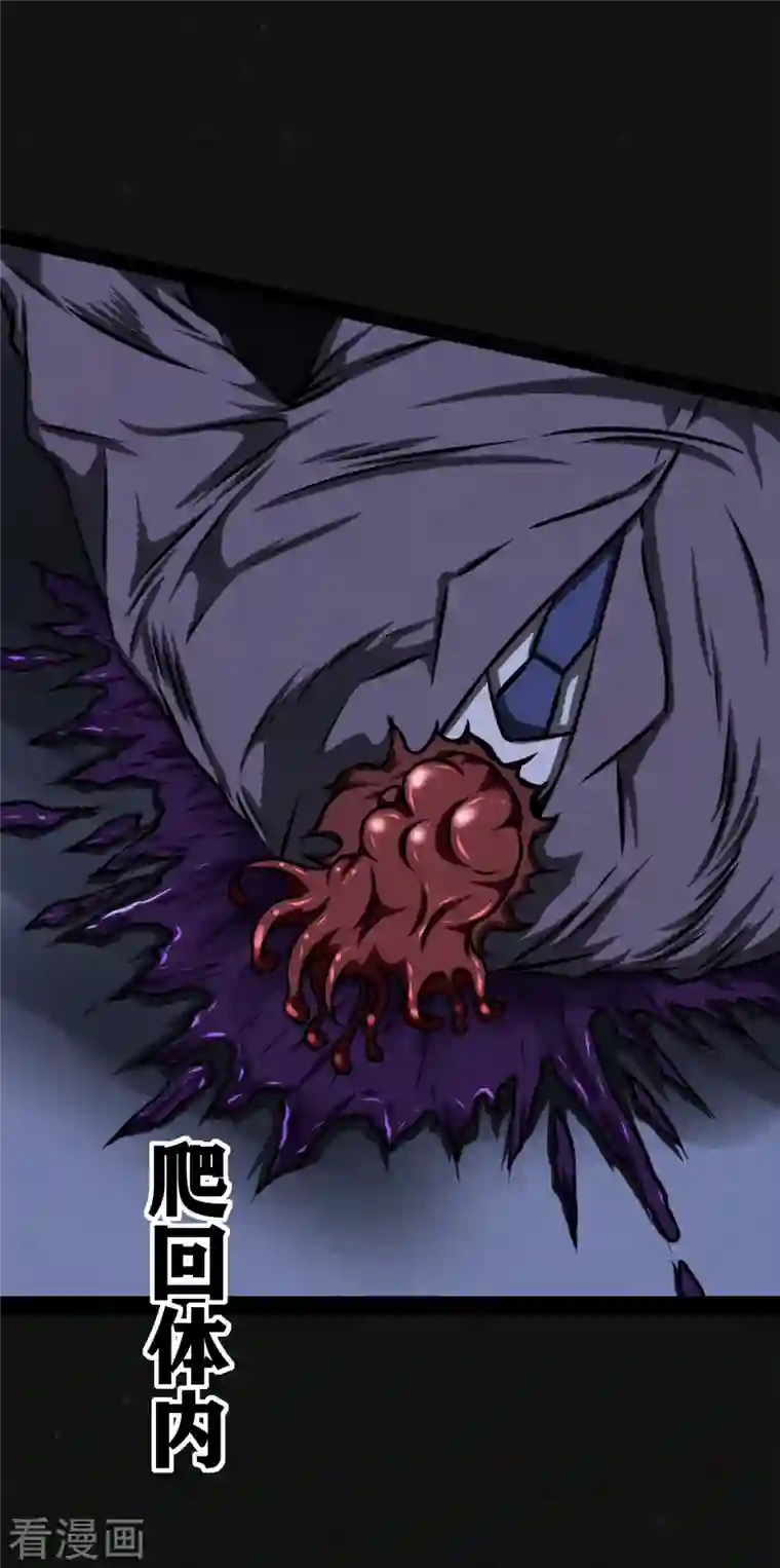 同学你变异了第13话