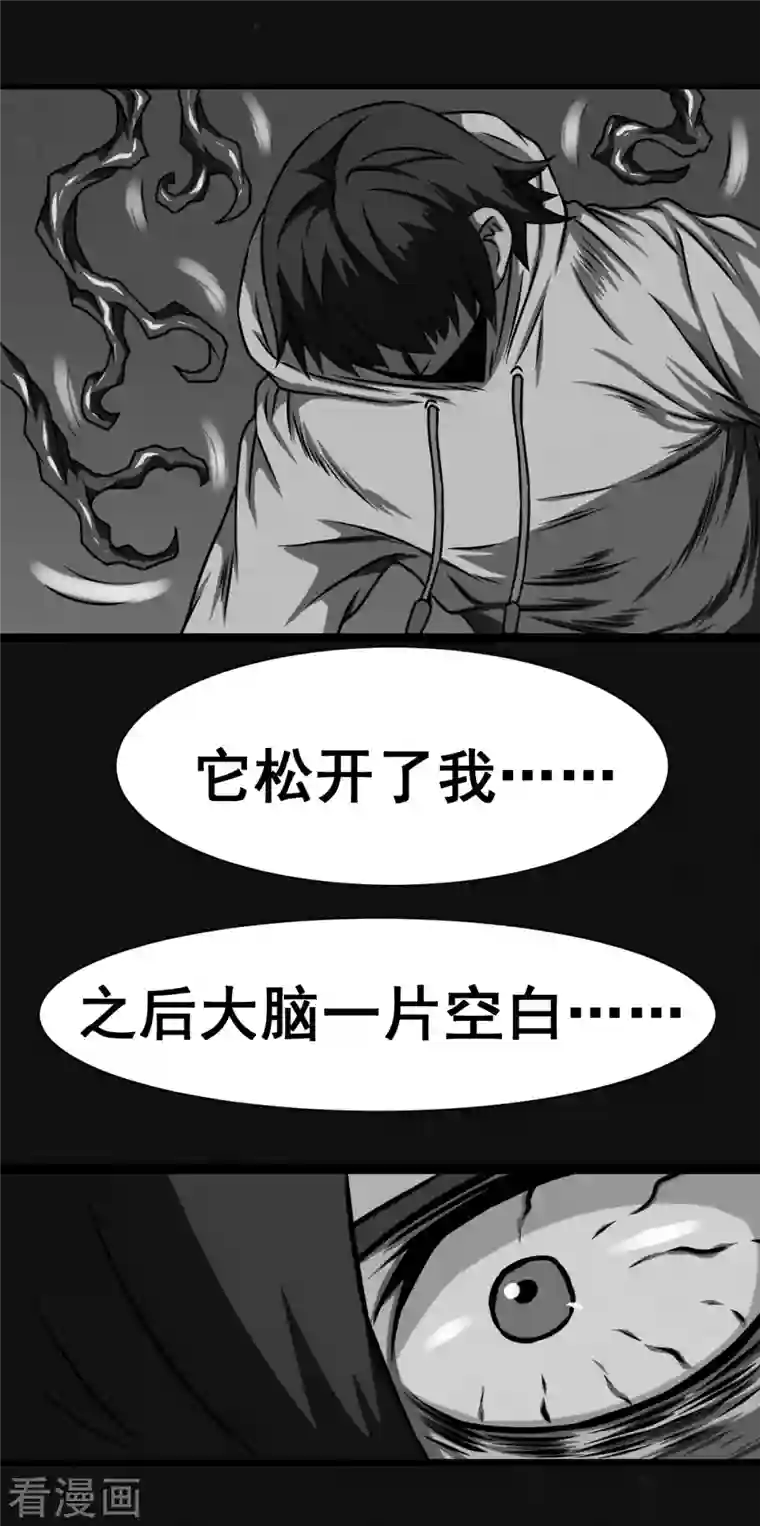 同学你变异了第13话