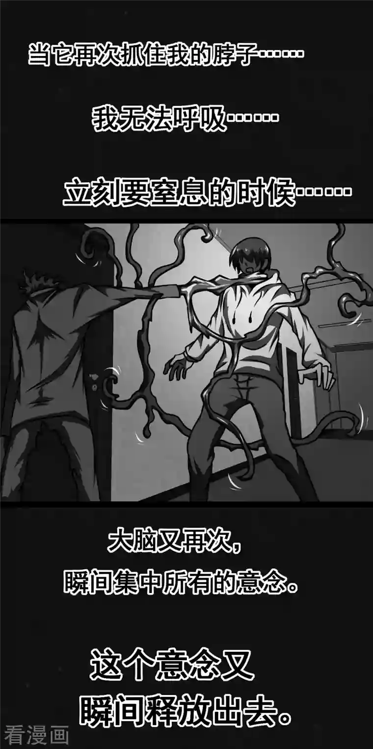 同学你变异了第13话