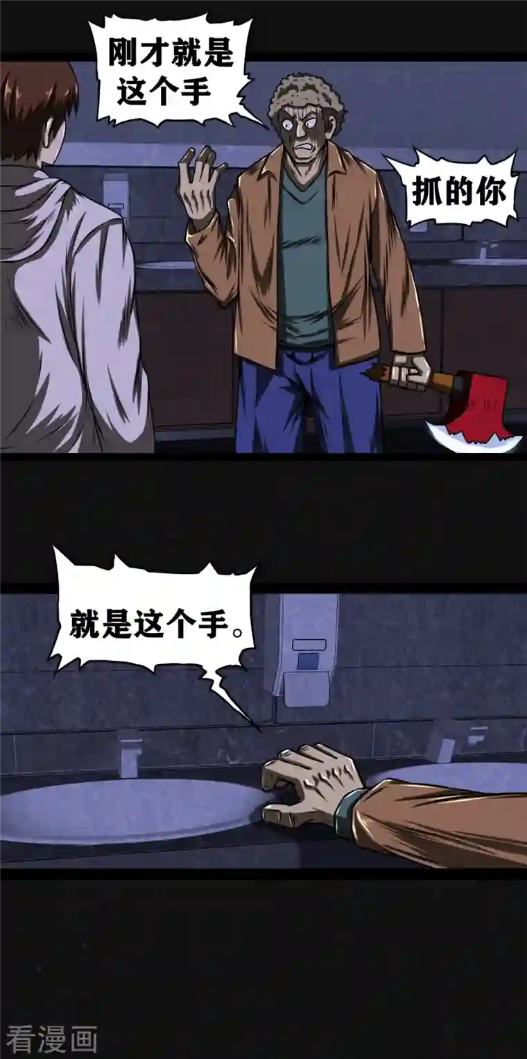 同学你变异了第14话