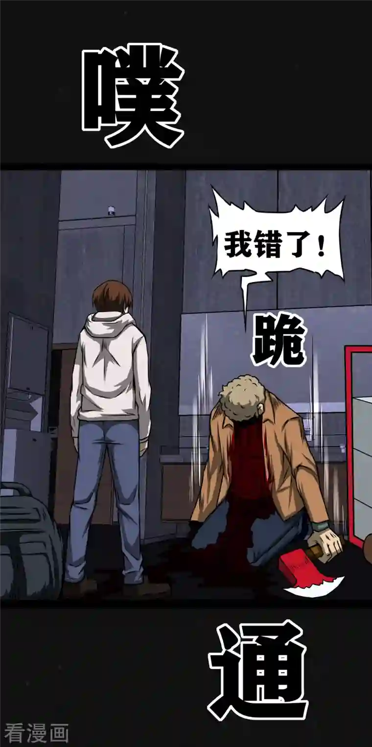 同学你变异了第14话