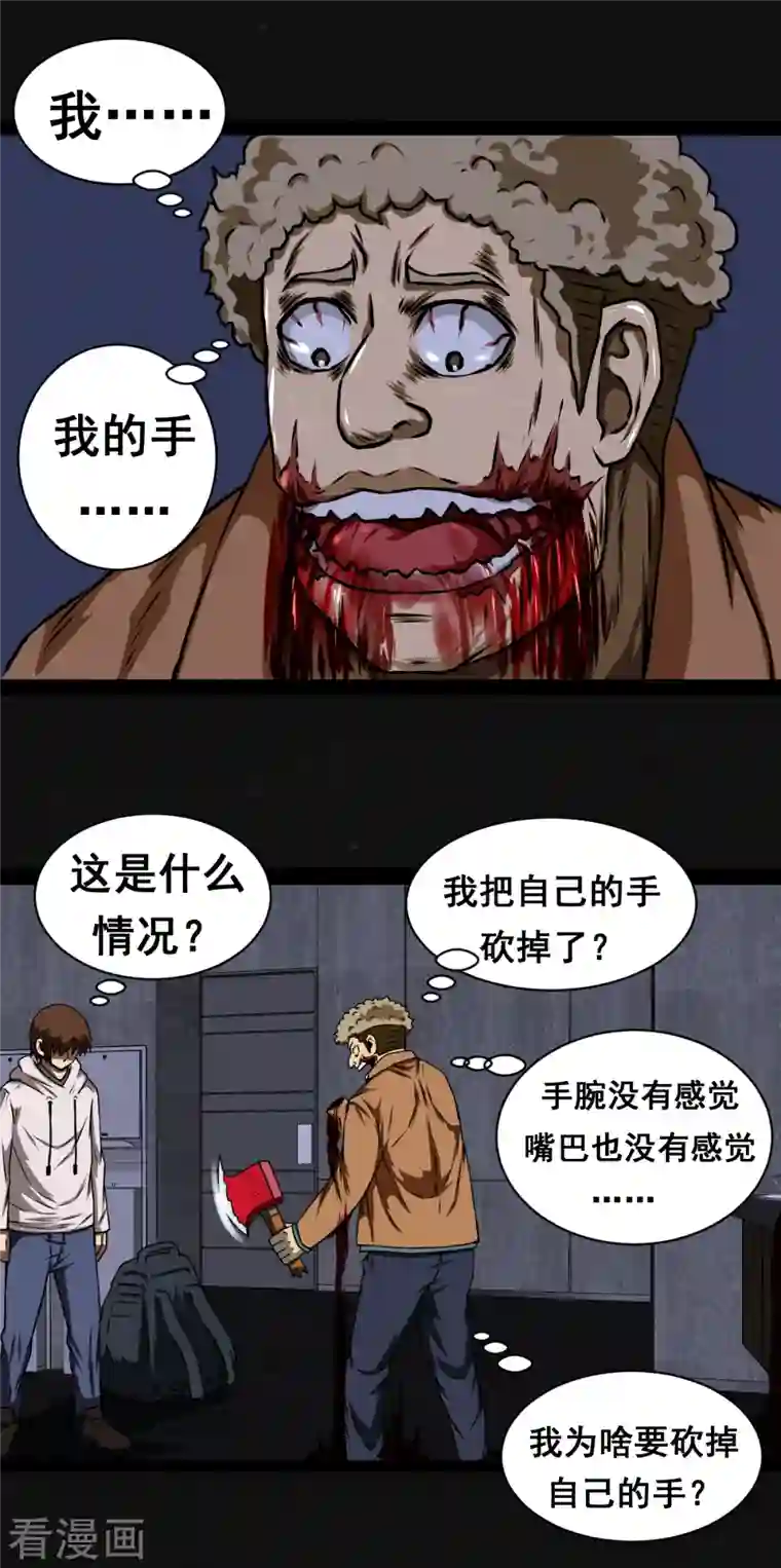 同学你变异了第14话