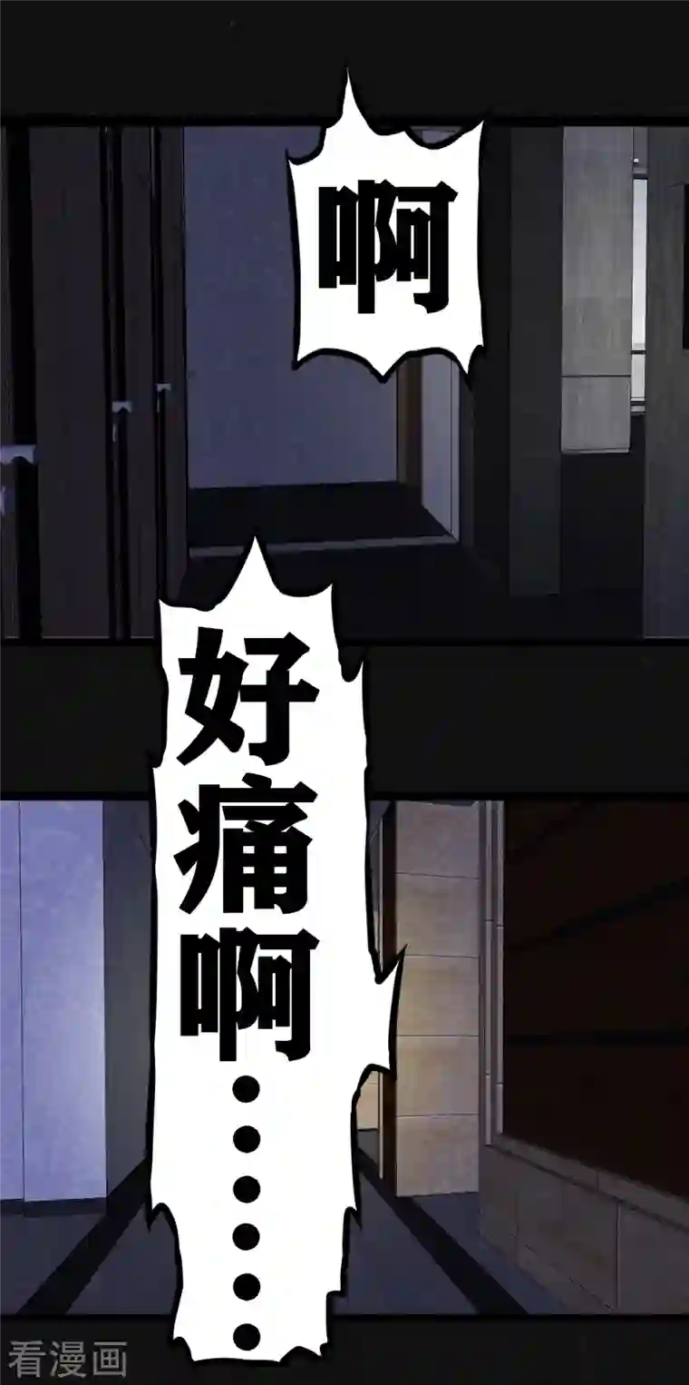 同学你变异了第14话