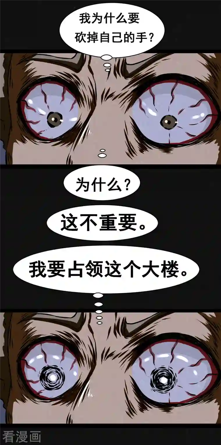 同学你变异了第14话