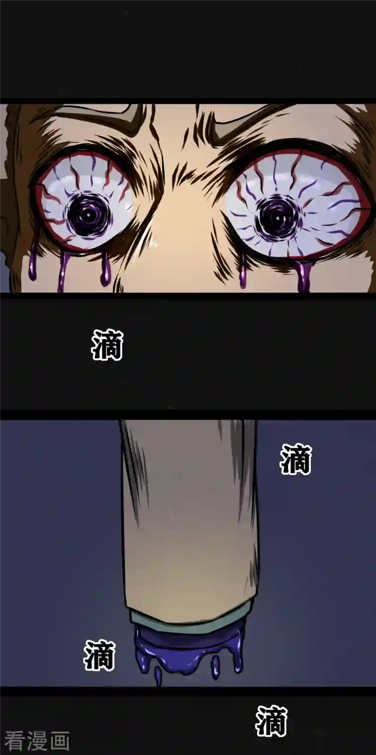 同学你变异了第14话