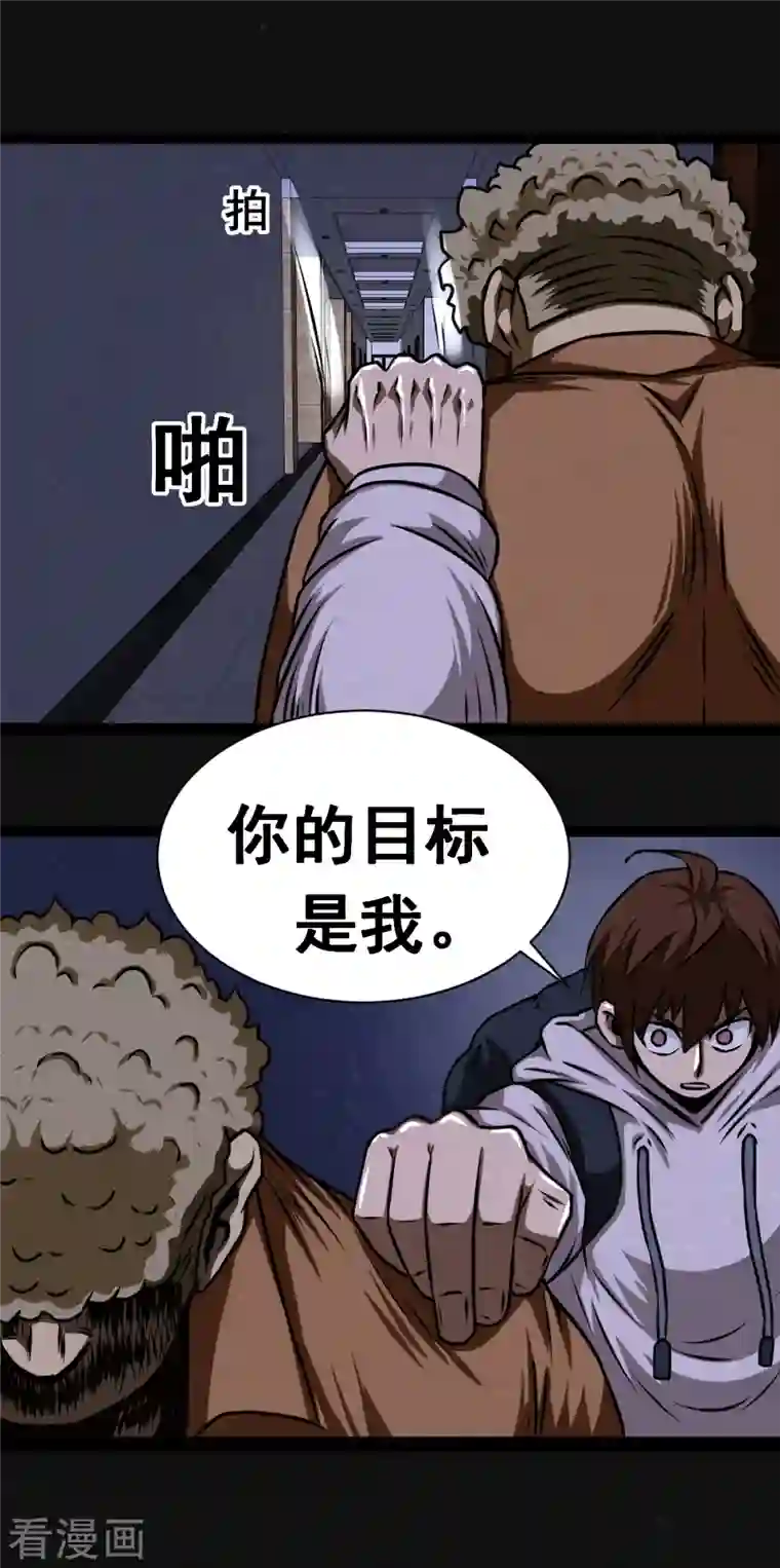 同学你变异了第14话