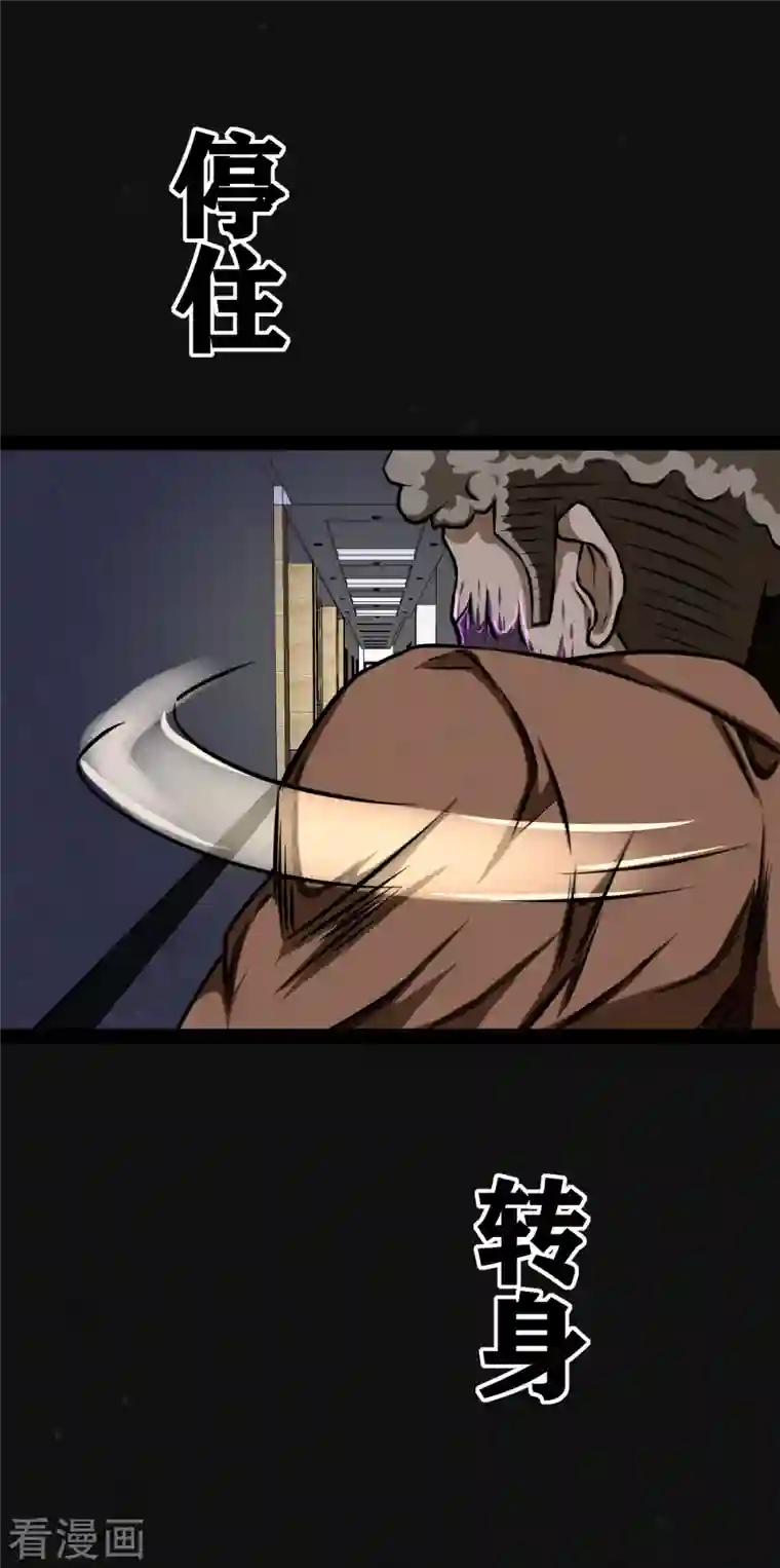 同学你变异了第14话