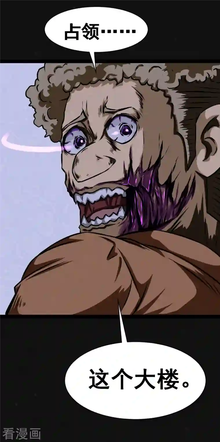 同学你变异了第14话