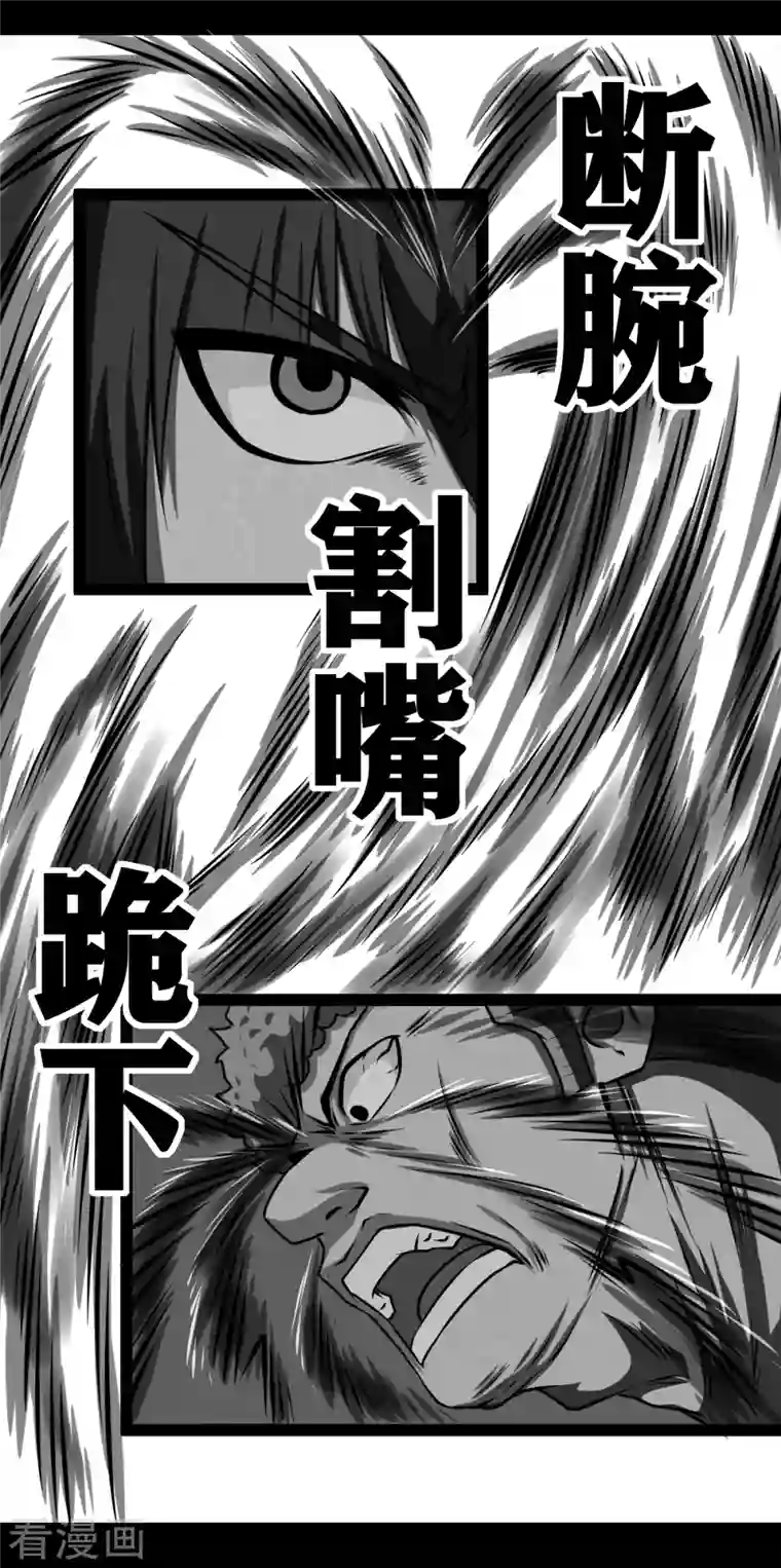 同学你变异了第14话