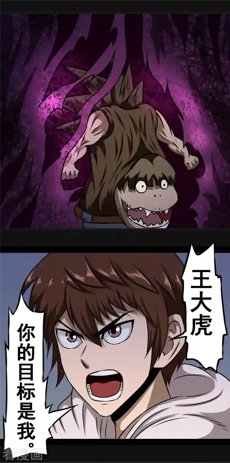 同学你变异了第14话