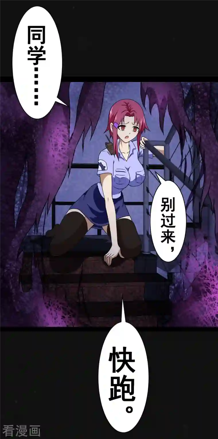 同学你变异了第14话