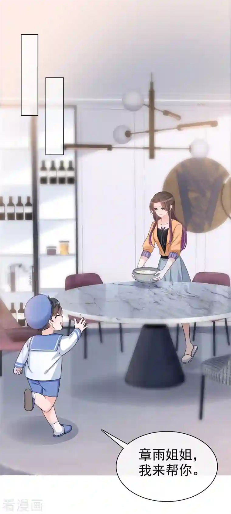 逆袭归来：我的废柴老婆第18话 你被解雇了