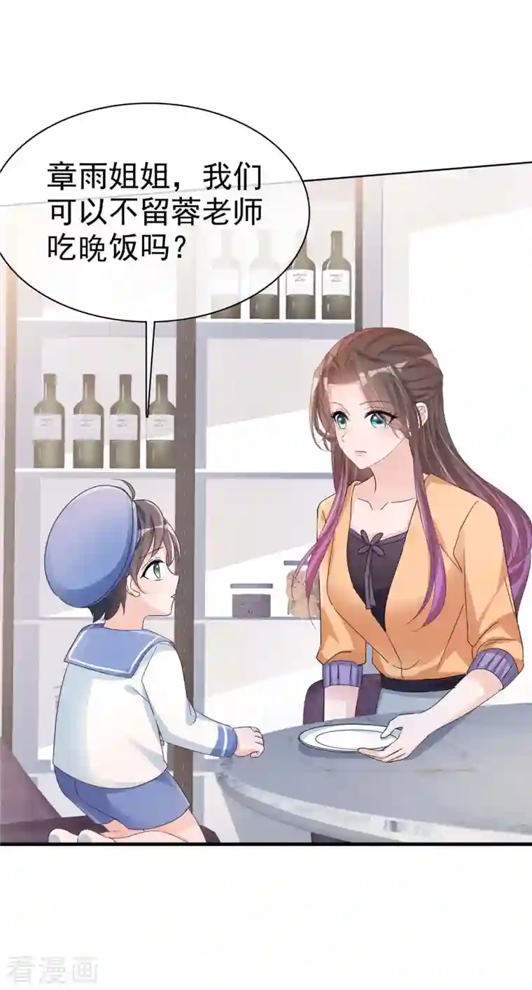 逆袭归来：我的废柴老婆第18话 你被解雇了