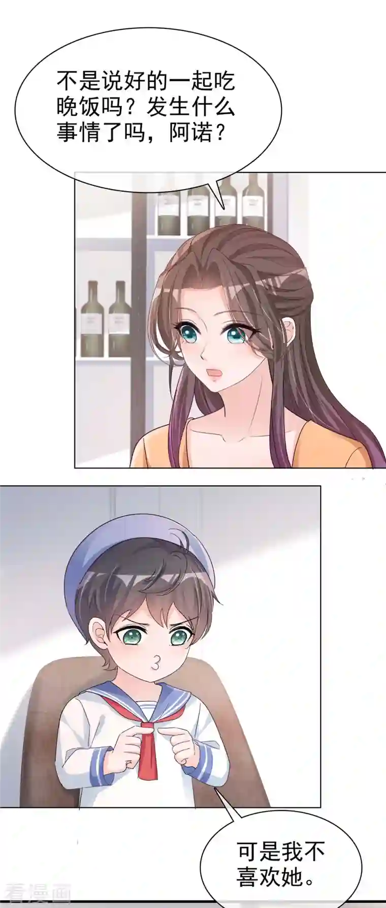 逆袭归来：我的废柴老婆第18话 你被解雇了