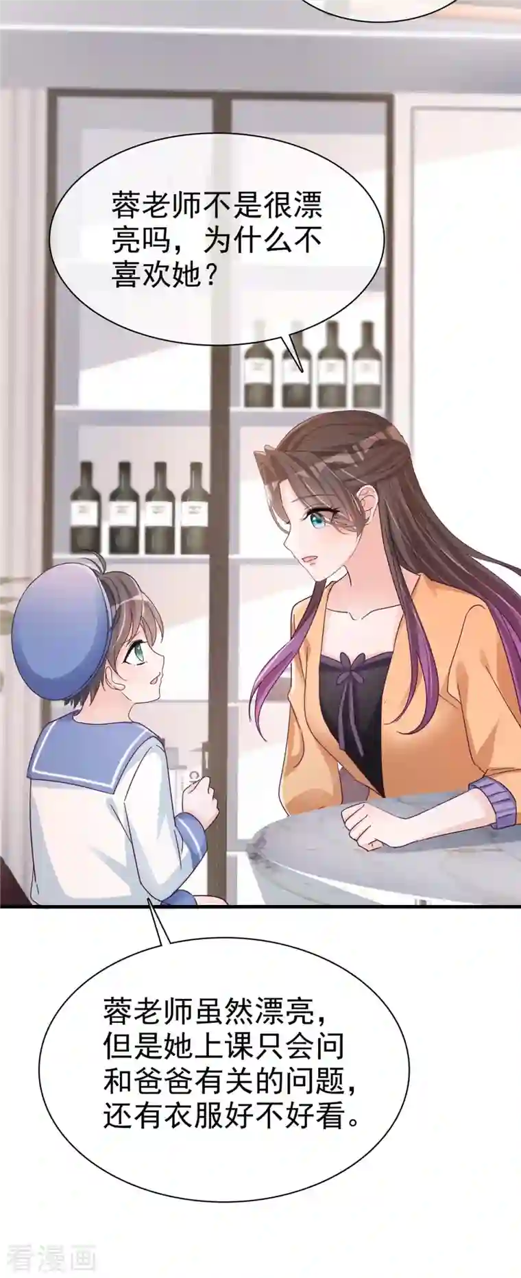 逆袭归来：我的废柴老婆第18话 你被解雇了