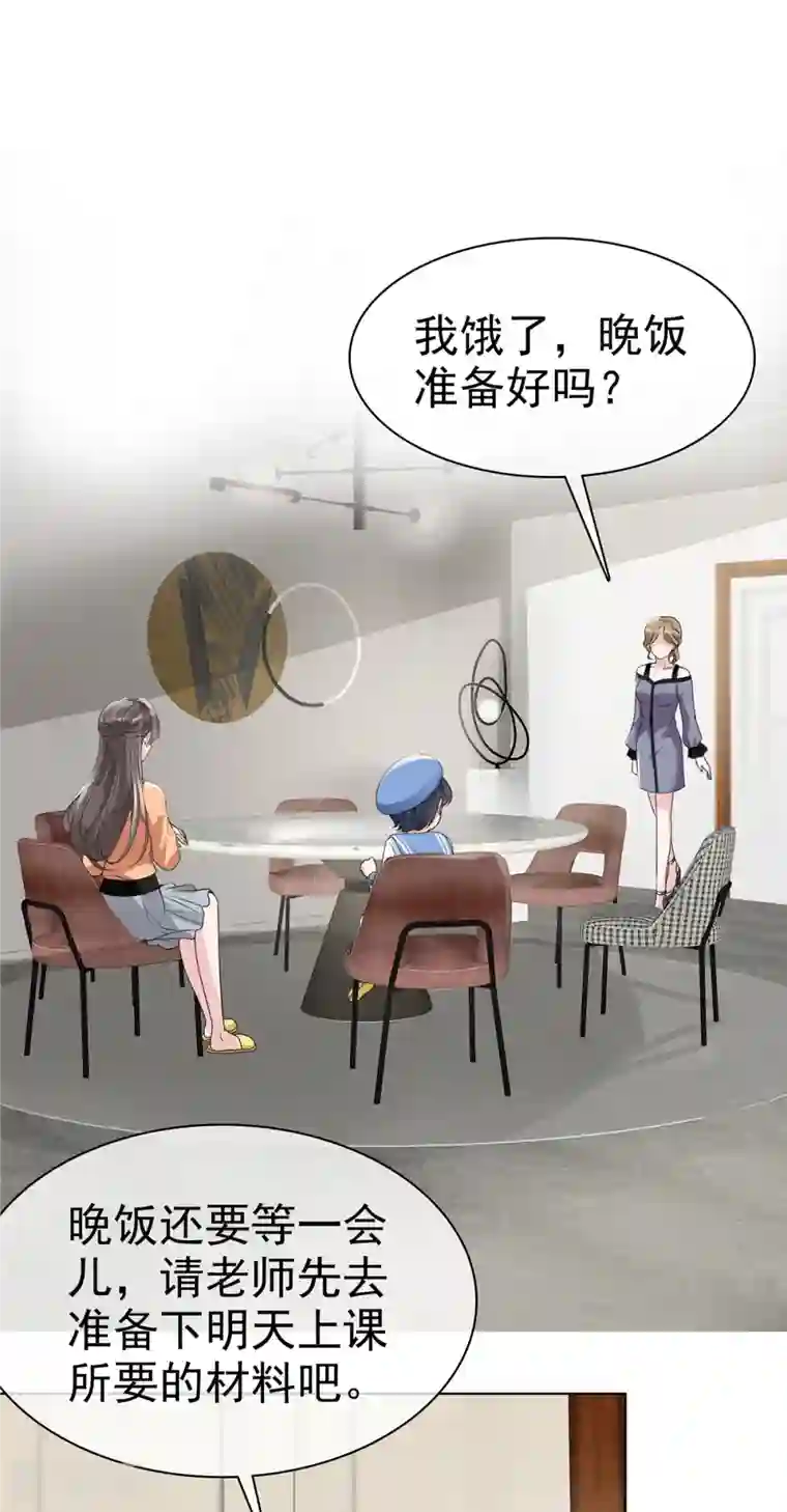 逆袭归来：我的废柴老婆第18话 你被解雇了