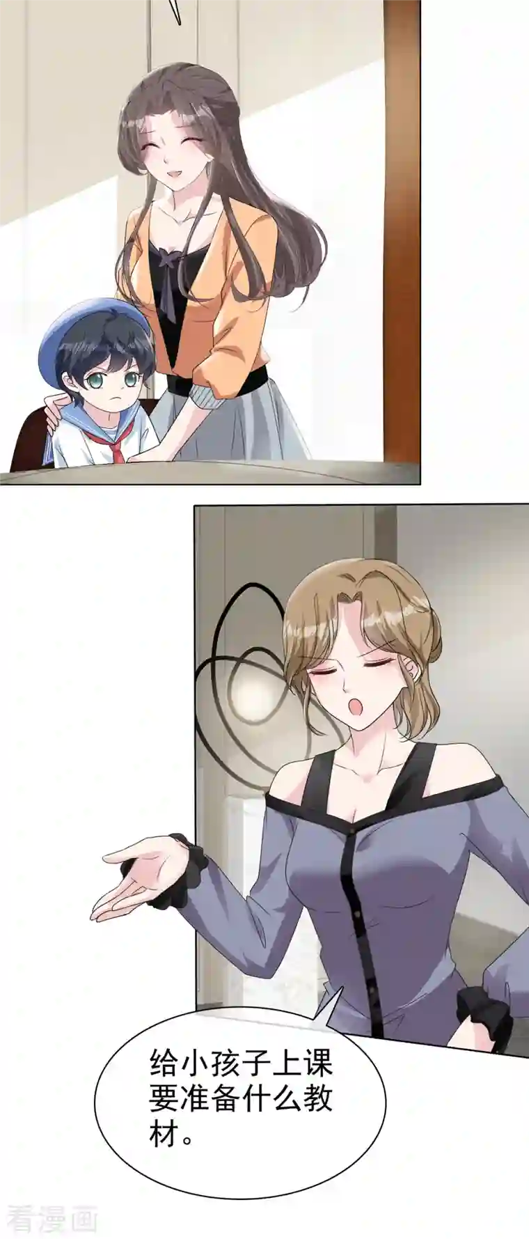 逆袭归来：我的废柴老婆第18话 你被解雇了