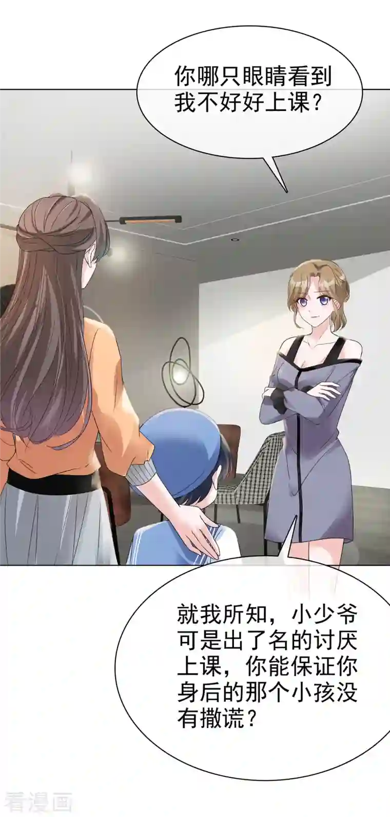 逆袭归来：我的废柴老婆第18话 你被解雇了