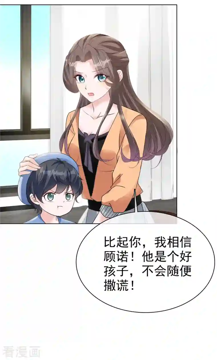 逆袭归来：我的废柴老婆第18话 你被解雇了