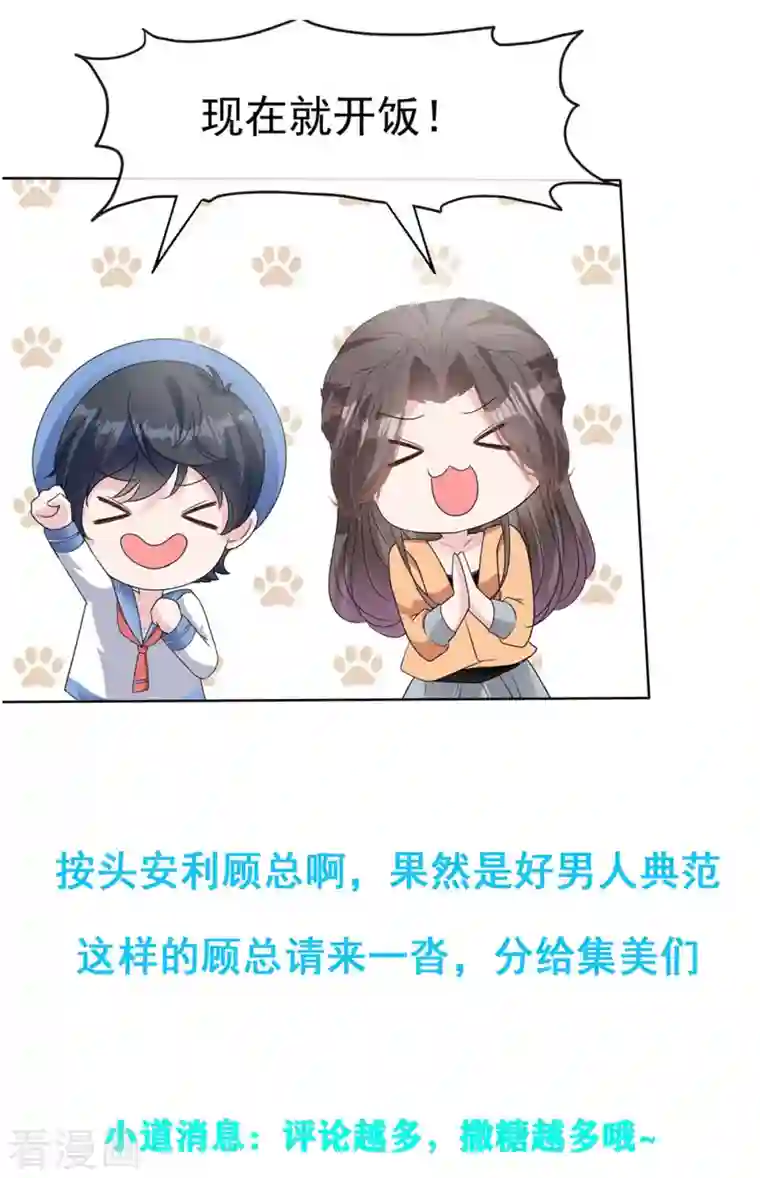 逆袭归来：我的废柴老婆第18话 你被解雇了