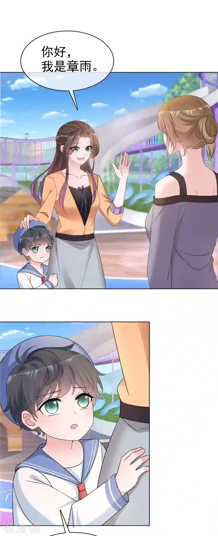 逆袭归来：我的废柴老婆第18话 你被解雇了