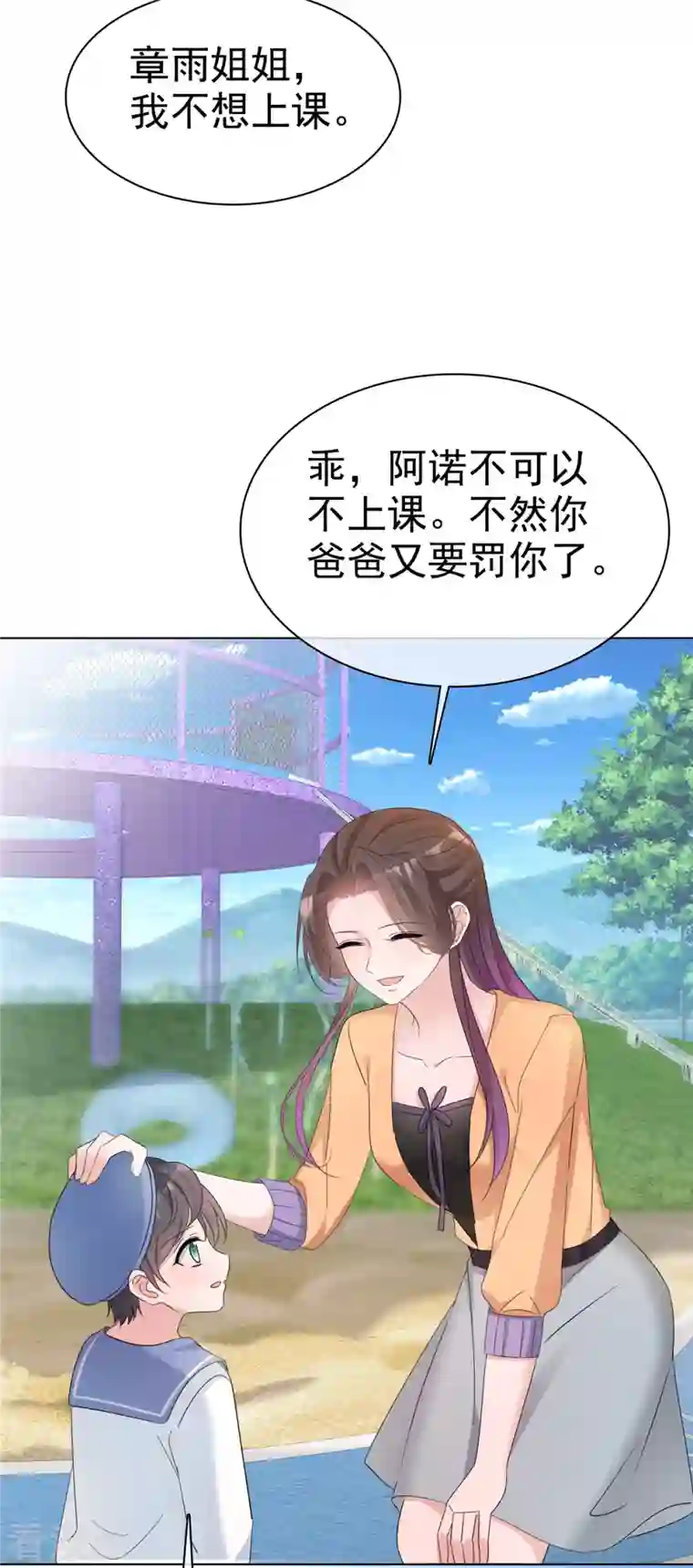 逆袭归来：我的废柴老婆第18话 你被解雇了