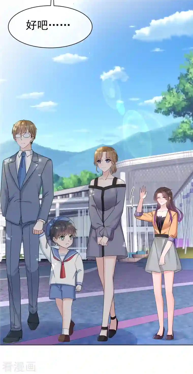 逆袭归来：我的废柴老婆第18话 你被解雇了