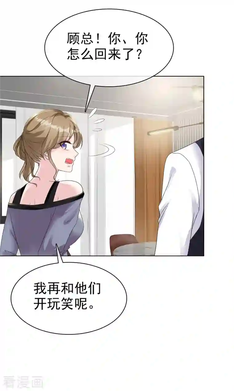 逆袭归来：我的废柴老婆第19话 总裁一怒为红颜