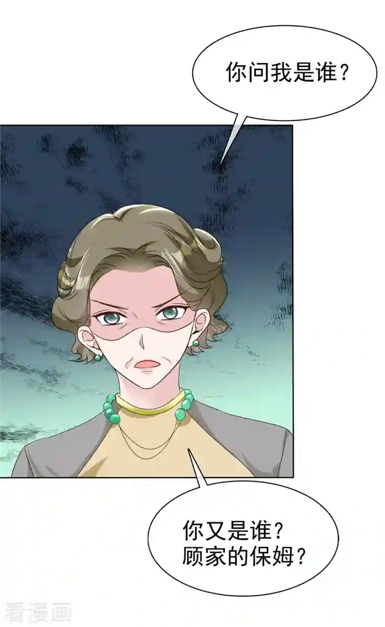 逆袭归来：我的废柴老婆第19话 总裁一怒为红颜