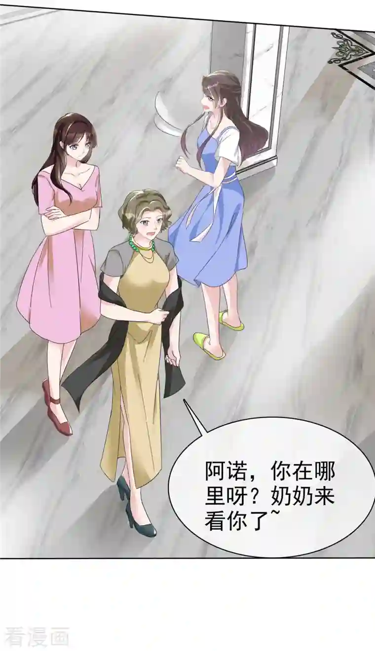 逆袭归来：我的废柴老婆第19话 总裁一怒为红颜