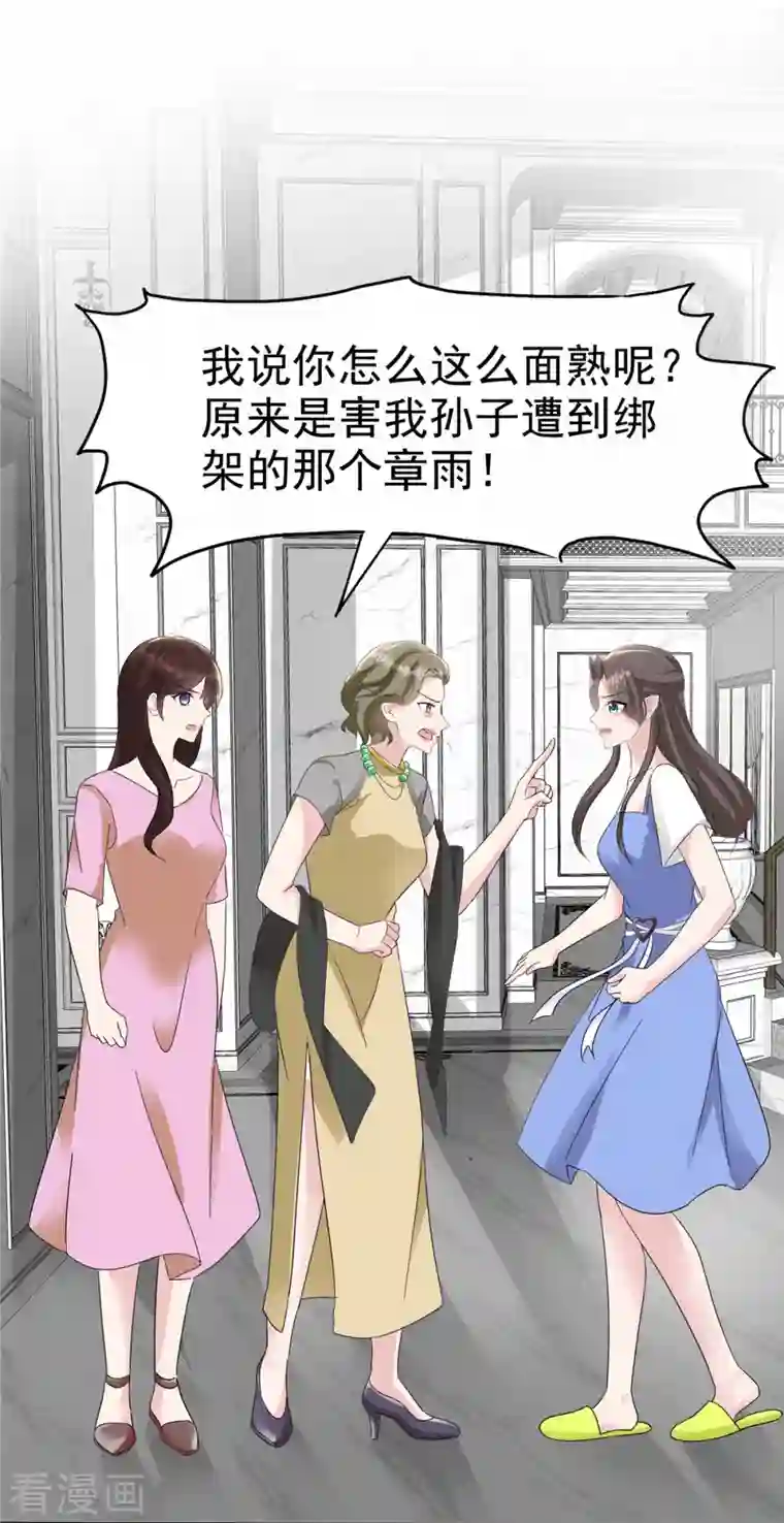 逆袭归来：我的废柴老婆第19话 总裁一怒为红颜