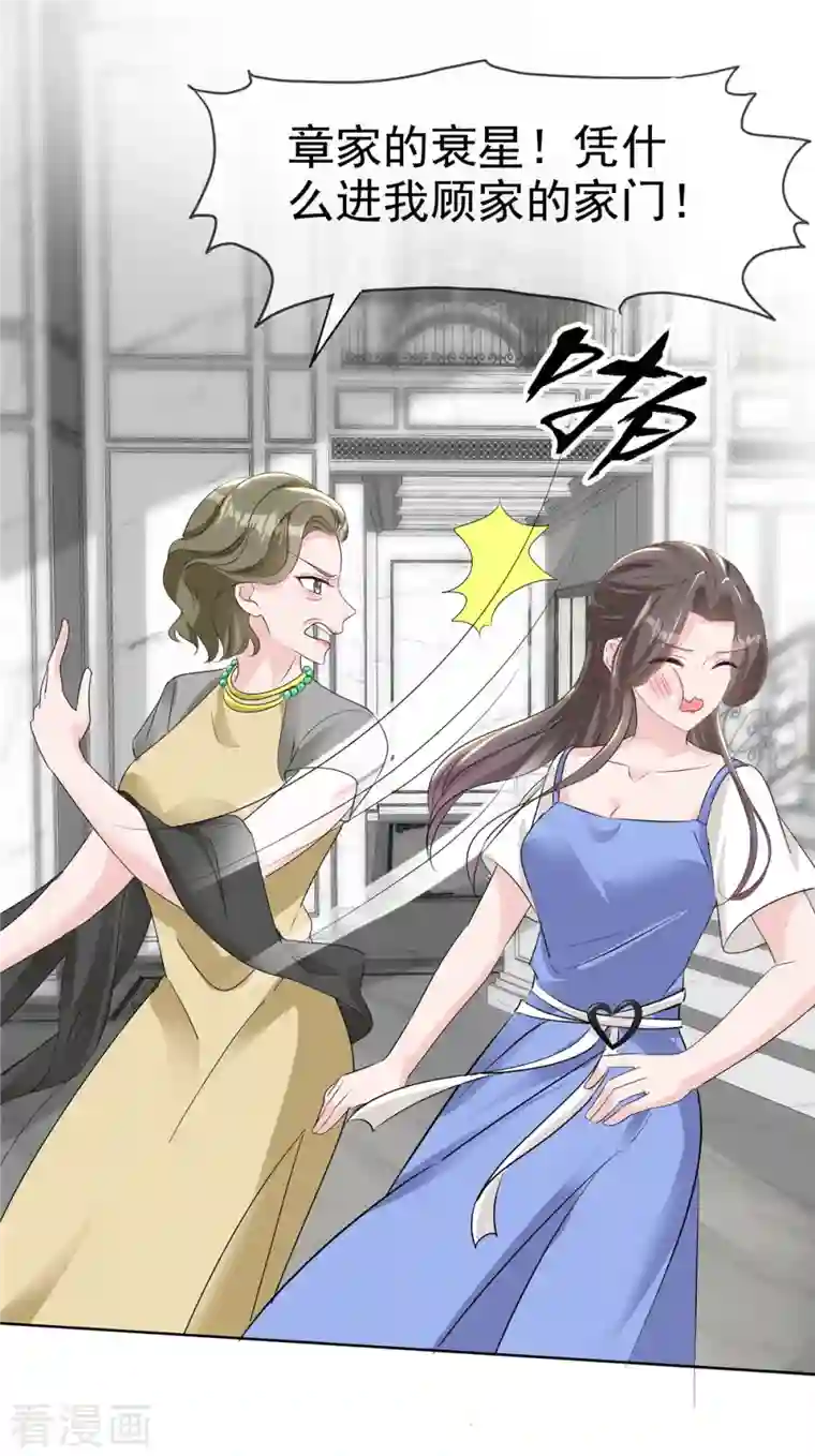 逆袭归来：我的废柴老婆第19话 总裁一怒为红颜