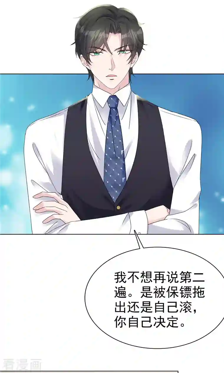 逆袭归来：我的废柴老婆第19话 总裁一怒为红颜